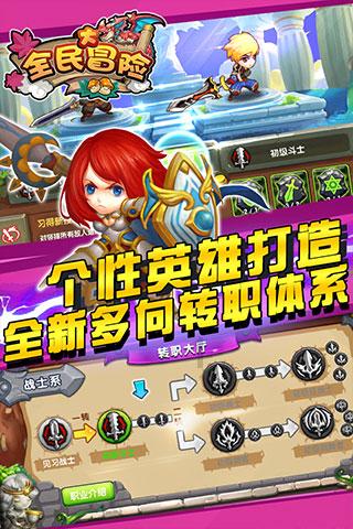 幻想乡大冒险3